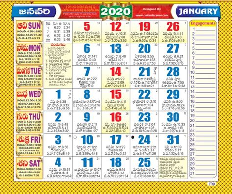 lagna calendar 2024 pdf.